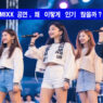 2025년 NMIXX (엔믹스) 대학축제 공연 일정