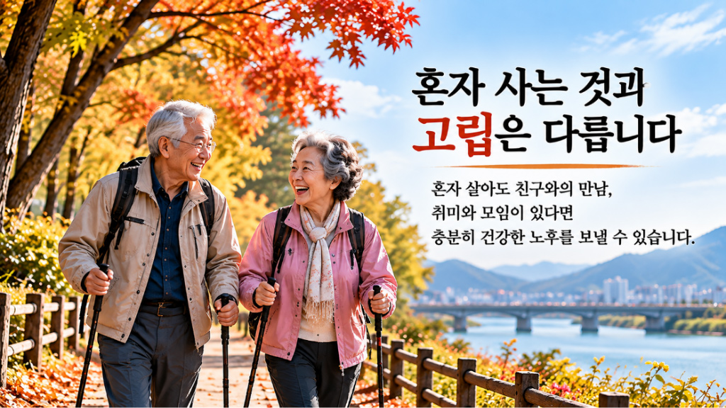 가장 좋은 노후 준비는 지금 시작하는 것이다